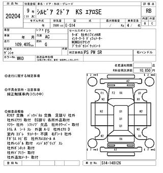 1997 Nissan Silvia S15 thumbnail 6