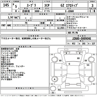 1993 Toyota Supra thumbnail 3