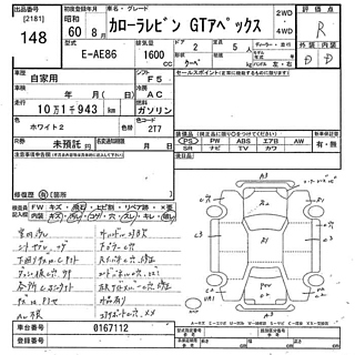 1985 Toyota Levin thumbnail 7