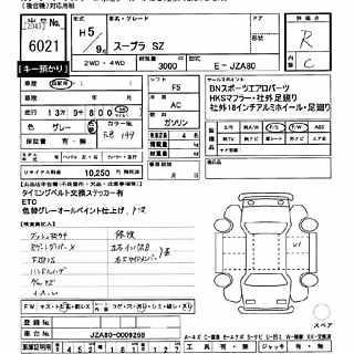 1993 Toyota Supra thumbnail 7