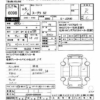 1993 Toyota Supra thumbnail 7