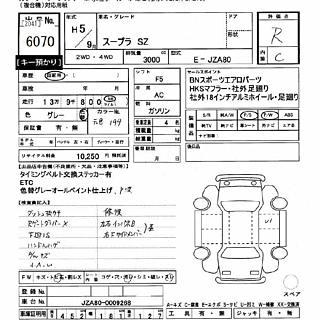 1993 Toyota Supra thumbnail 7