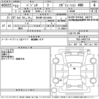 1998 Mitsubishi Pajero Evolution thumbnail 7