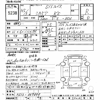 1993 Nissan Silvia S15 thumbnail 7