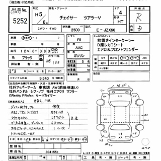 1993 Toyota Chaser thumbnail 7