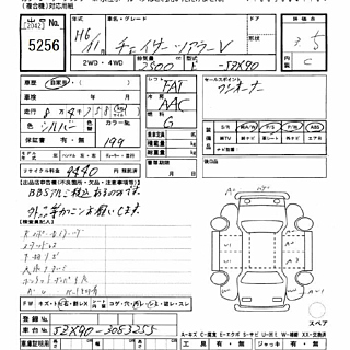1994 Toyota Chaser thumbnail 7