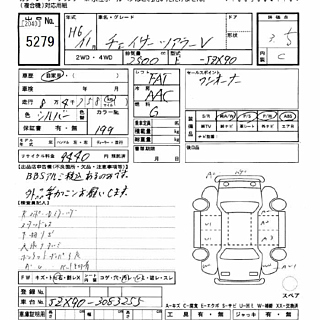 1994 Toyota Chaser thumbnail 7