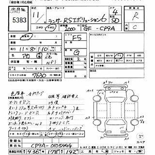 1999 Mitsubishi Lancer Evolution VI thumbnail 7