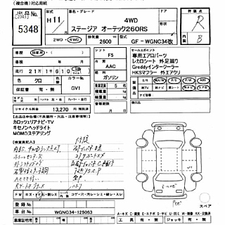 1999 Nissan Stagea thumbnail 7