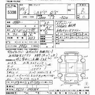 1993 Nissan Silvia S15 thumbnail 7