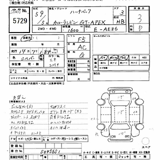 1984 Toyota Levin thumbnail 7