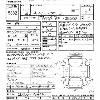 1999 Toyota Chaser thumbnail 7