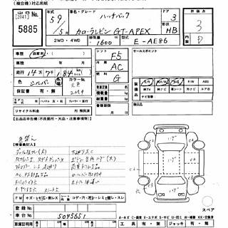 1984 Toyota Levin thumbnail 7