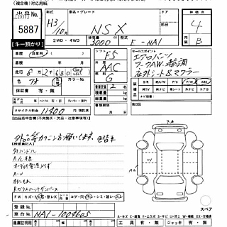 1991 Honda NSX thumbnail 7