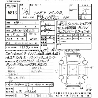 1999 Nissan Silvia S15 thumbnail 7