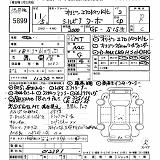 1999 Nissan Silvia S15 thumbnail 7