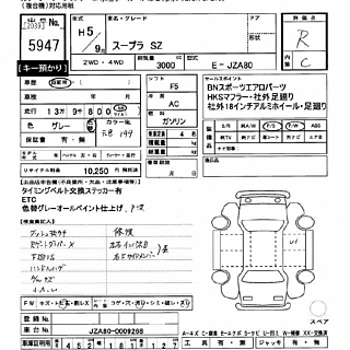 1993 Toyota Supra thumbnail 7