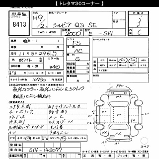 1997 Nissan Silvia S15 thumbnail 7