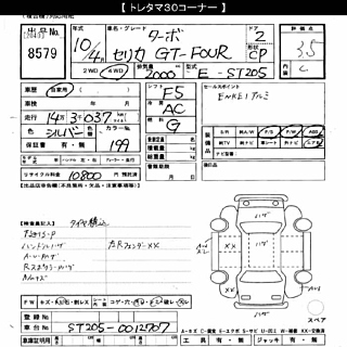 1998 Toyota Celica ST205 thumbnail 7