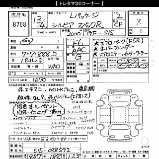 2001 Nissan Silvia S15 thumbnail 7