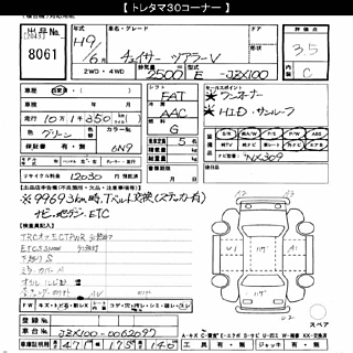 1997 Toyota Chaser thumbnail 7