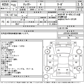 1998 Toyota Chaser thumbnail 6