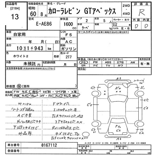 1985 Toyota Levin thumbnail 7
