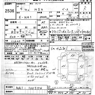 1993 Honda NSX thumbnail 7