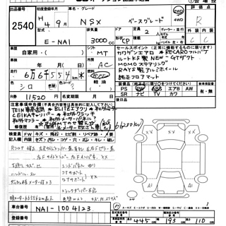 1992 Honda NSX thumbnail 7
