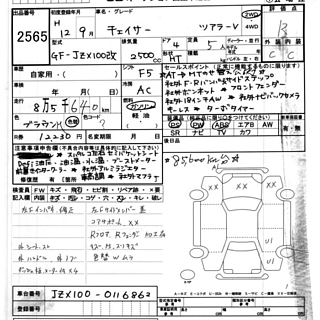 2000 Toyota Chaser thumbnail 7