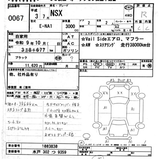 1991 Honda NSX thumbnail 7