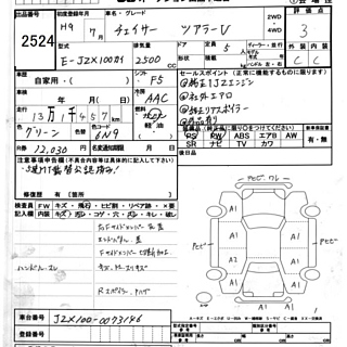 1997 Toyota Chaser thumbnail 7