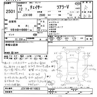 2000 Toyota Chaser thumbnail 7