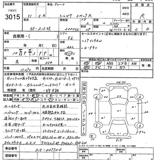 1999 Nissan Silvia S15 thumbnail 6