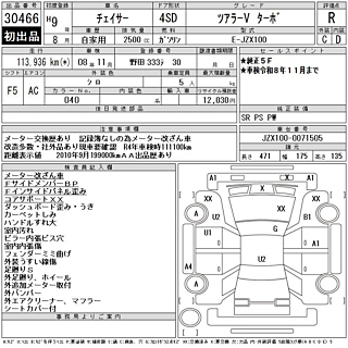 1997 Toyota Chaser thumbnail 7