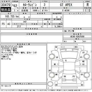 1987 Toyota Levin thumbnail 7