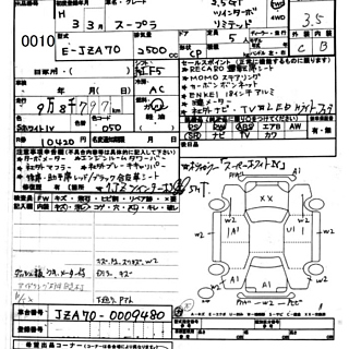 1991 Toyota Supra thumbnail 7