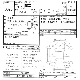 1991 Honda NSX thumbnail 7