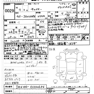 1999 Toyota Chaser thumbnail 7