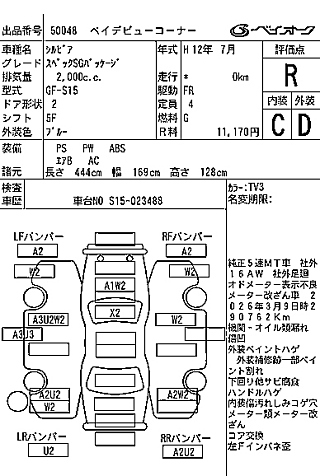 2000 Nissan Silvia S15 thumbnail 7