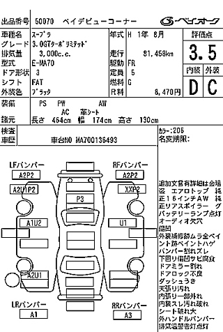 1989 Toyota Supra thumbnail 7