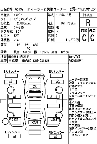 2001 Nissan Silvia S15 thumbnail 7