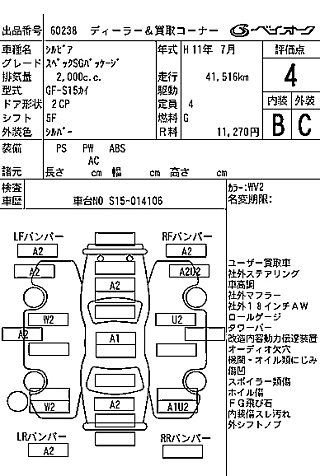 1999 Nissan Silvia S15 thumbnail 7