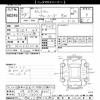 1968 Nissan Bluebird SSS thumbnail 7