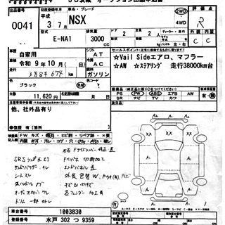 1991 Honda NSX thumbnail 7