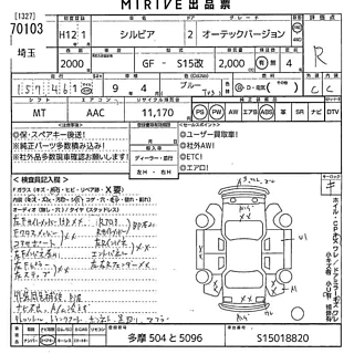 2000 Nissan Silvia S15 thumbnail 7
