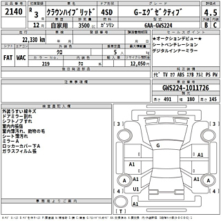 2000 Toyota Crown S170 thumbnail 3